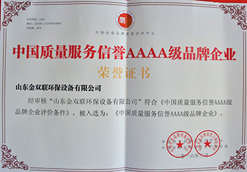 绿化厂区