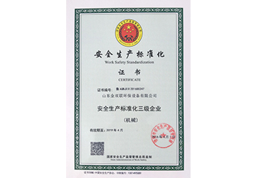绿化厂区